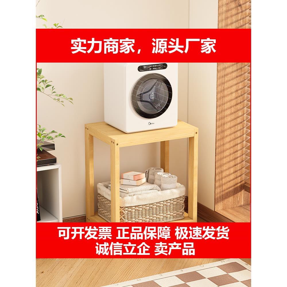 新款迷你洗衣机置物架夹缝阳台洗衣液脸盆架落地式化妆室杂物收纳