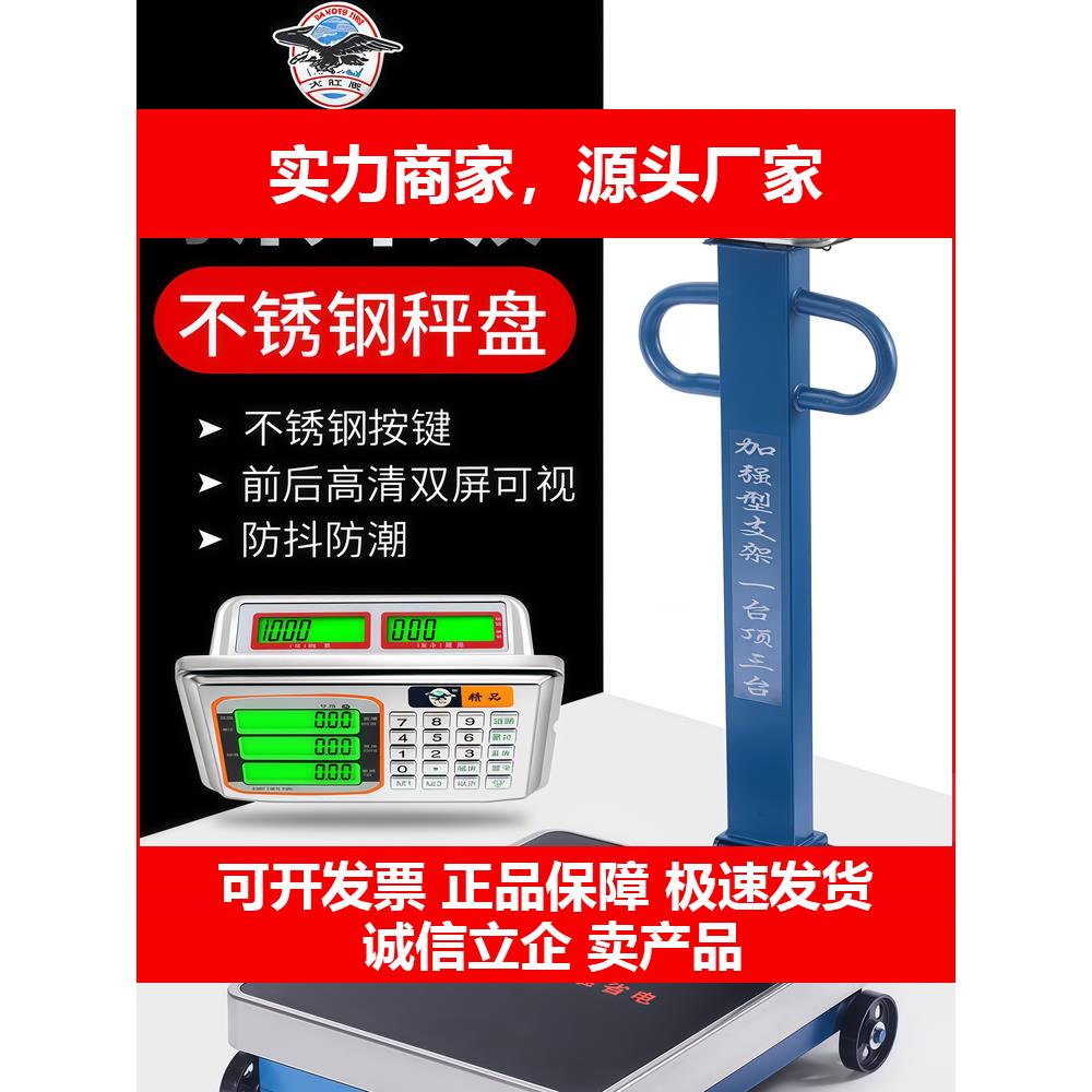 新款磅秤500称重电子秤商用300带轮摺叠电子秤台秤600公斤