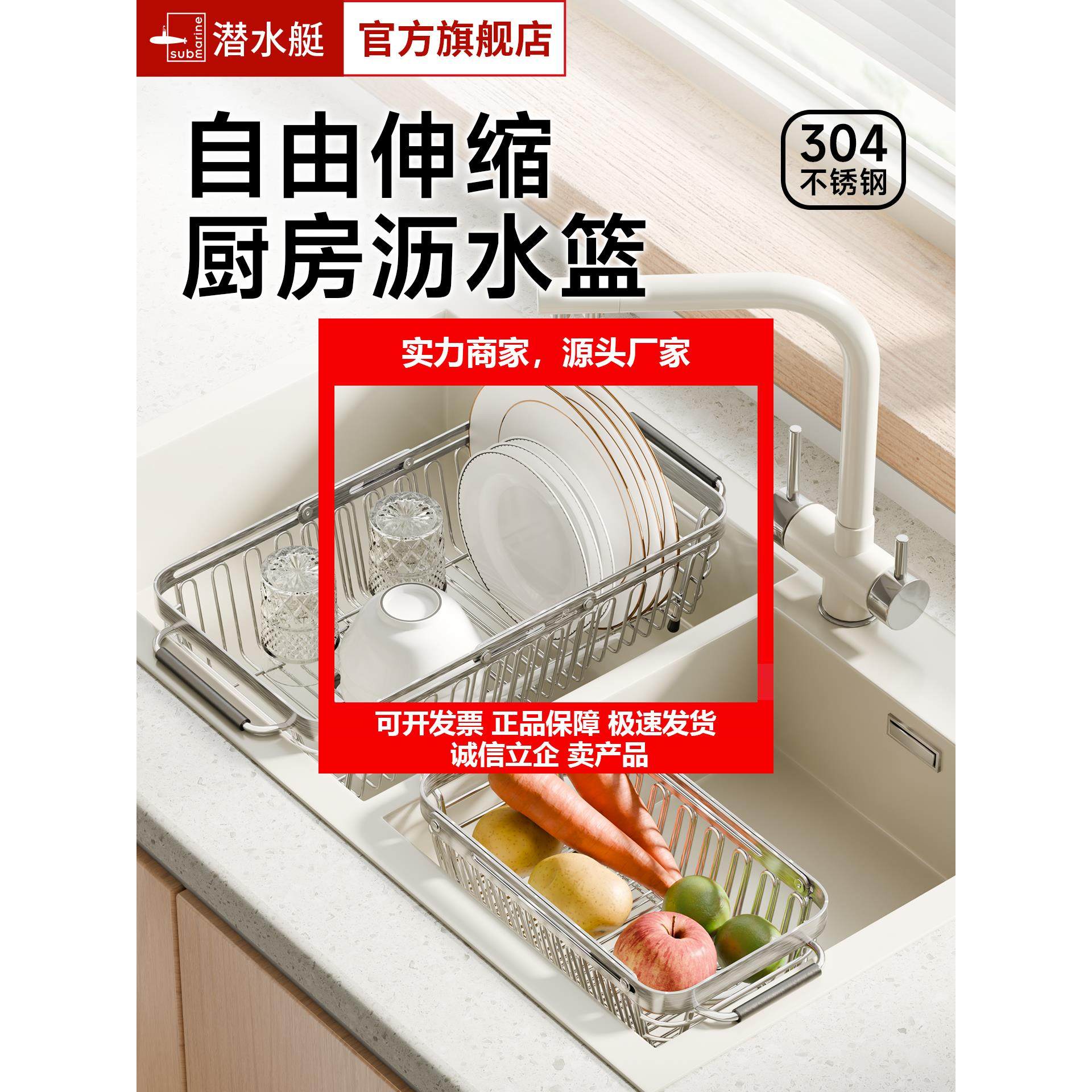 新款304不锈钢伸缩沥水篮厨房水槽沥水架洗菜盆碗碟置物滤水架