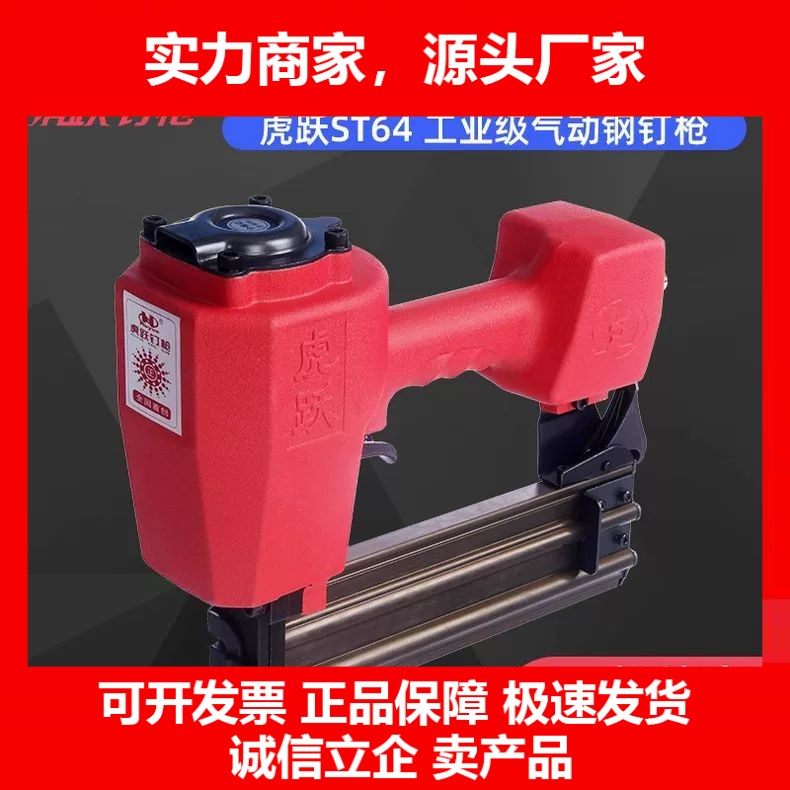 德国十大品牌st64不卡钢钉枪木工悬吊式天花板枪水泥钉钢板气动钉,五金/工具,气钉枪,淘宝优惠券,粉丝福利购,淘宝优惠卷