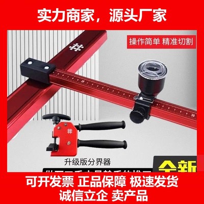 德国十大品牌6635 T型滑刀推刀手持式轨道滑刀瓷砖专用高精度钳开