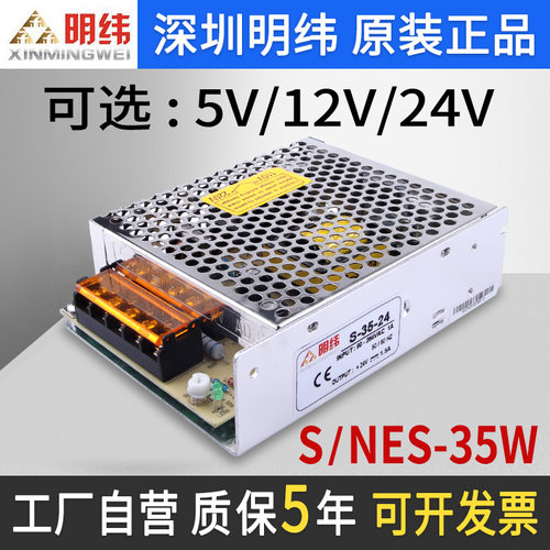 德国品质S/S-3i5W-24V1.5A监控开关电源LED发光字灯箱驱动模块12V