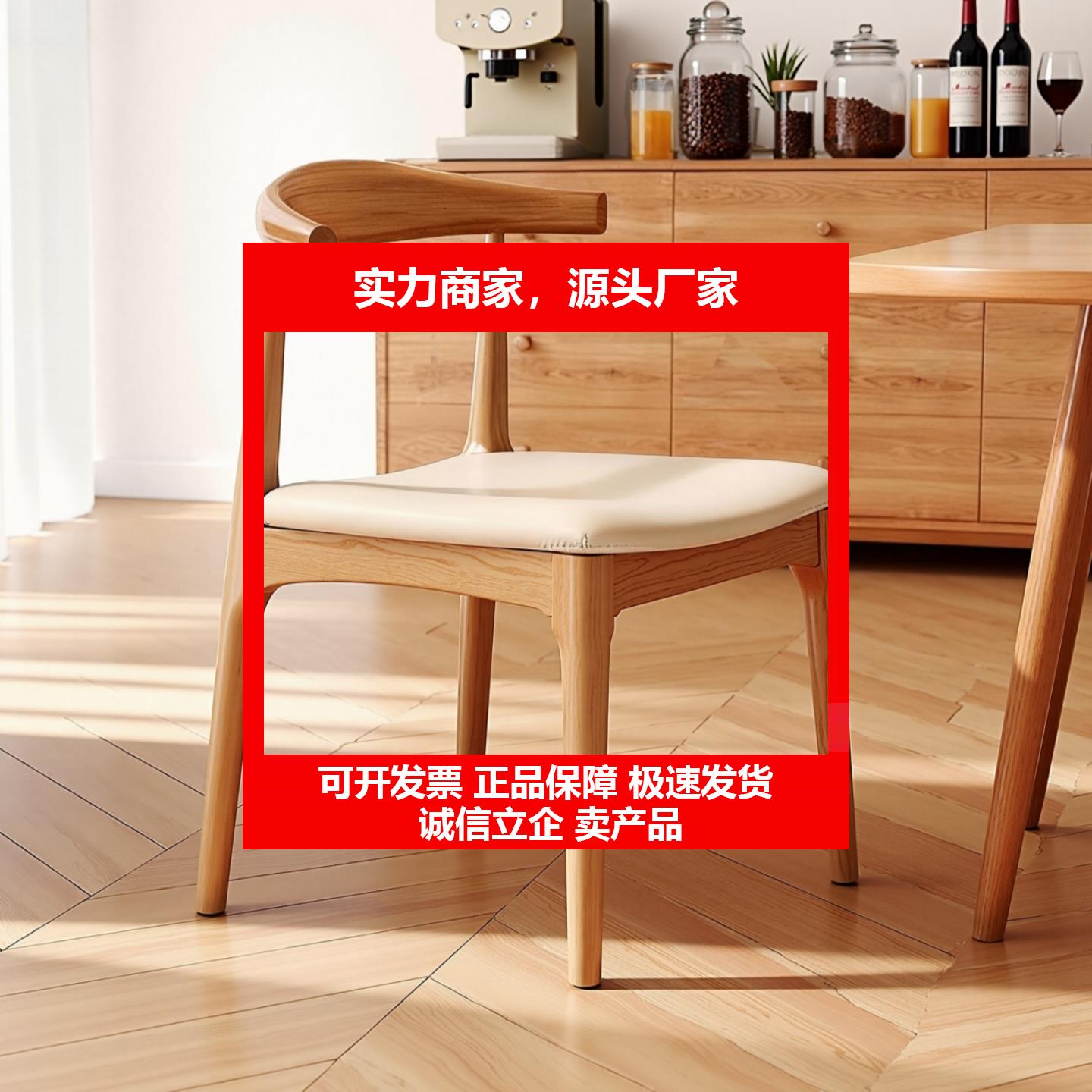 新款北欧橡胶木实木餐椅简约现代靠背椅家用饭厅餐桌椅木头牛角椅