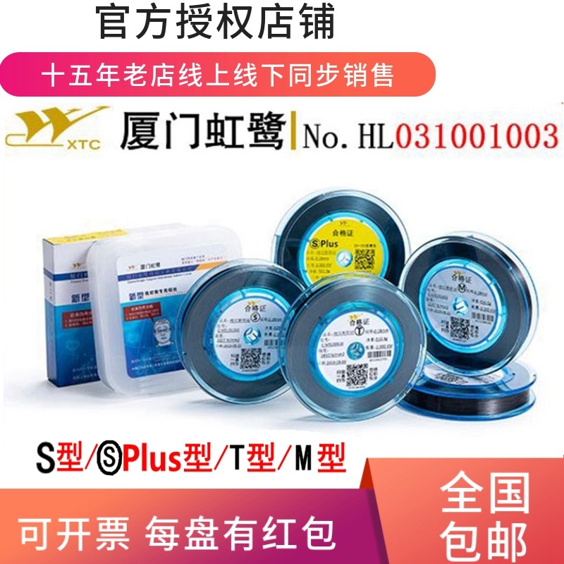 德国品质b钼丝厦门虹鹭钼丝0.18mmS型T型M型S型PIus定尺2000米 包