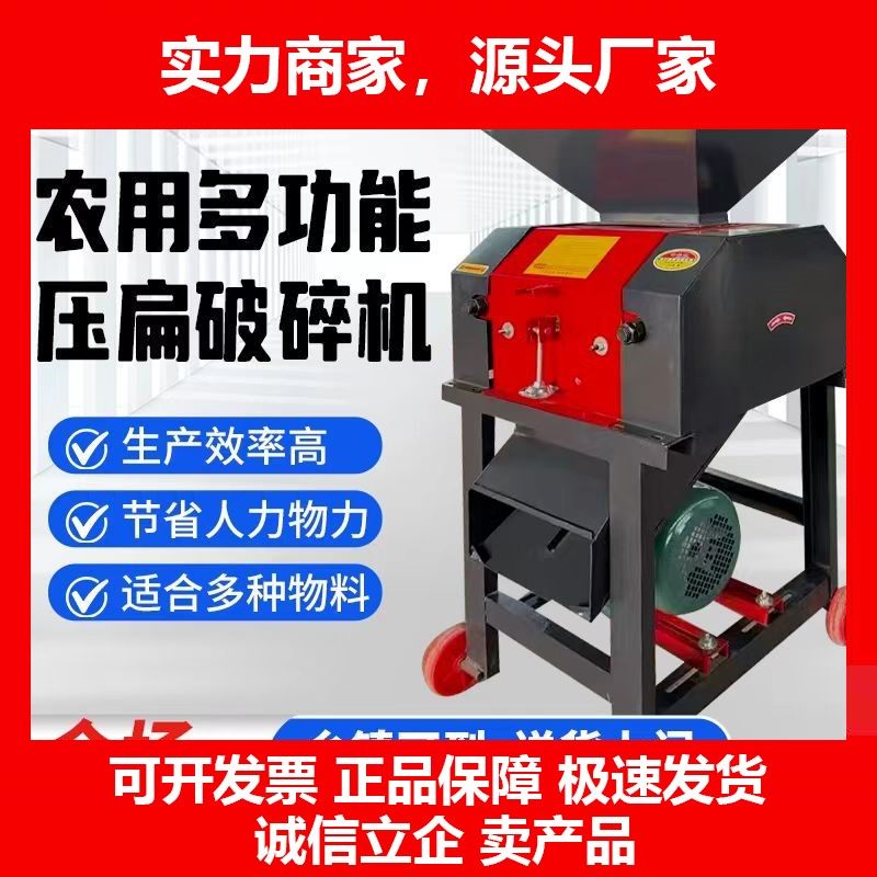 德国十大品牌家用玉米破瓣机粮食鸡鸭鹅养殖花生黄豆破碎机高粱酿,五金/工具,碎草机,淘宝优惠券,粉丝福利购,淘宝优惠卷