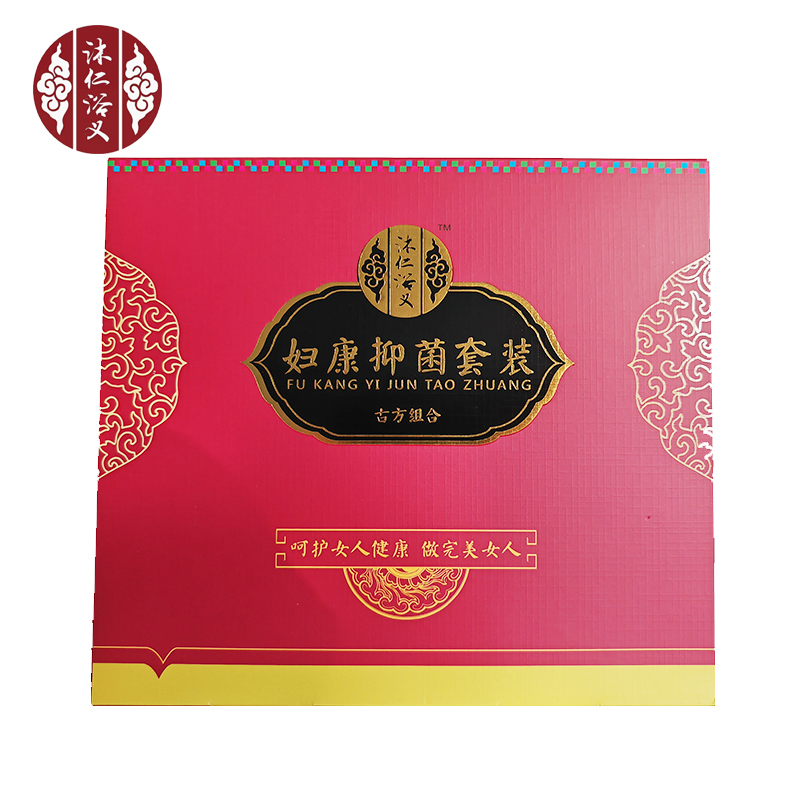 沐仁浴义妇康抑菌套盒清污排浊