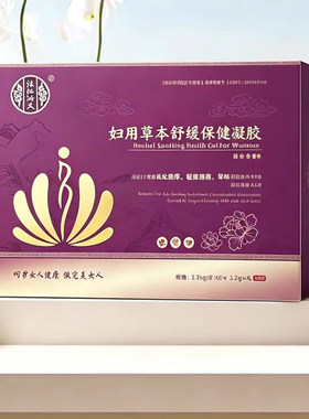 沐仁浴义妇用草本舒缓凝胶清排浊