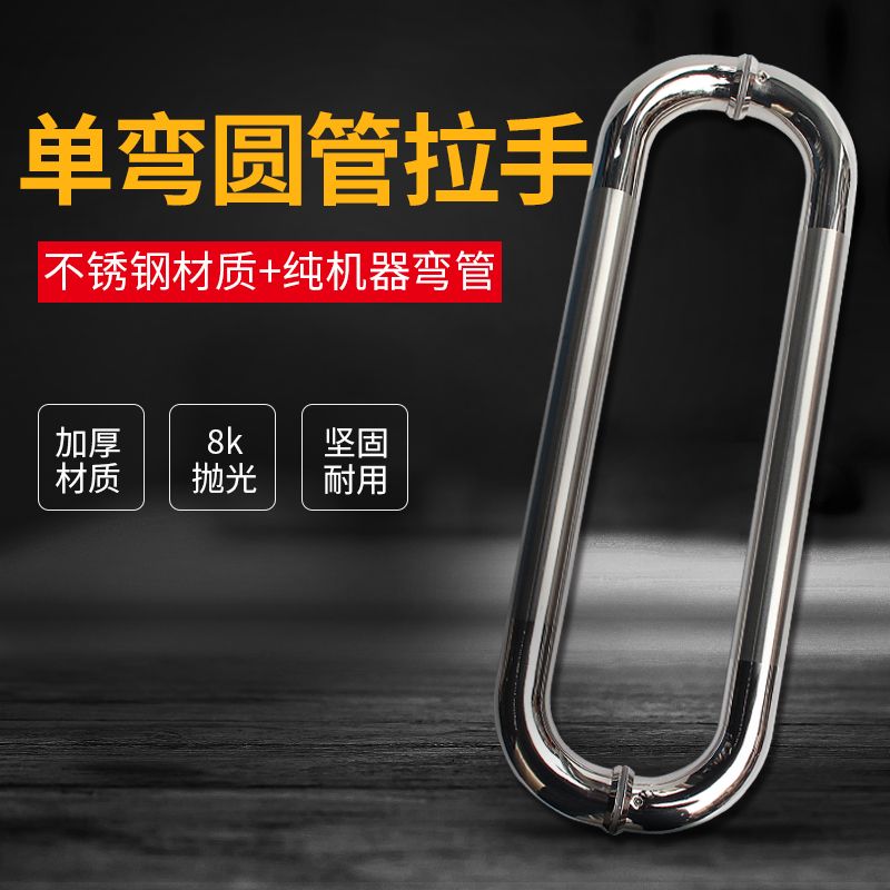 弯头玻璃门拉手移门对装推拉门把手移门大拉手木门明装现代简约