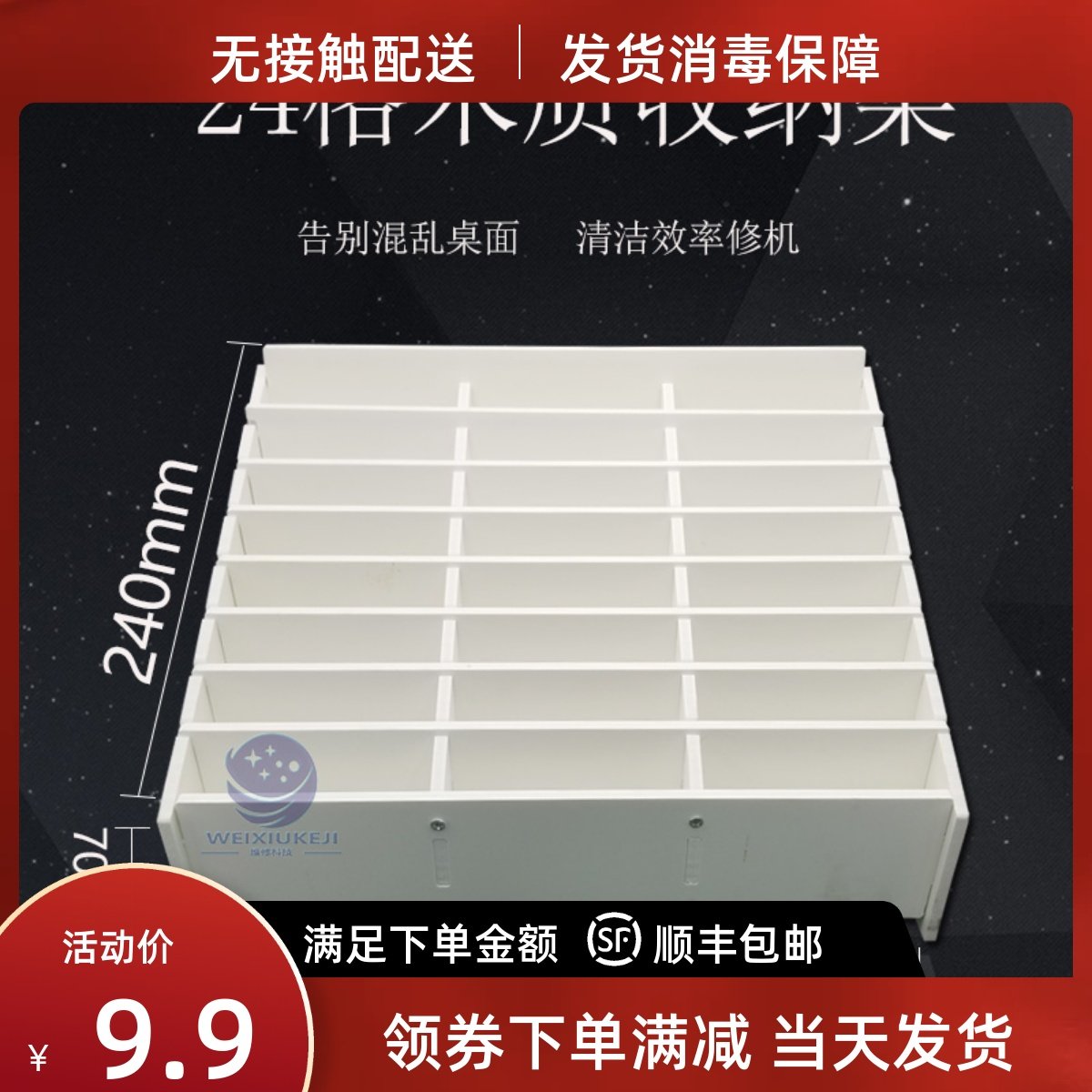 手机管理收纳盒桌面维修工具零件