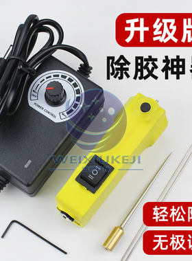 铖澄cj6＋除胶神器手机维修一体除胶机卷胶棒液晶分离OCA胶卷胶机