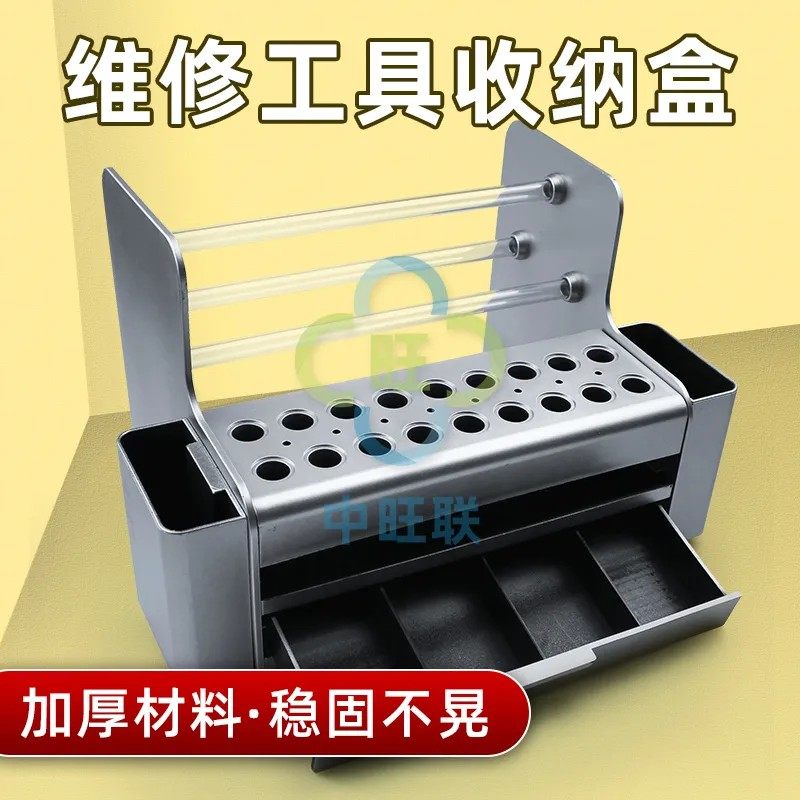多功能手机维修工具收纳盒元件整理零件盒螺丝刀插盒桌面收纳架子