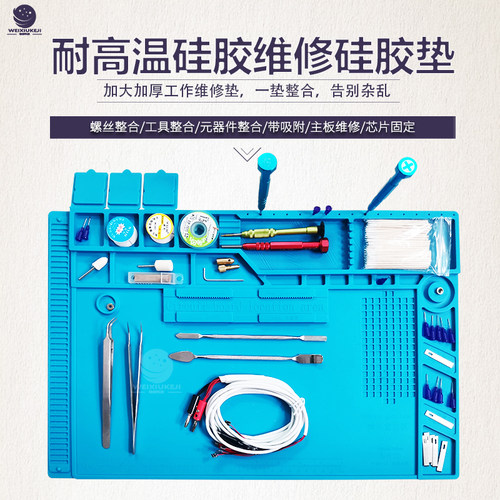 电脑手机维修工作台磁性隔热桌垫