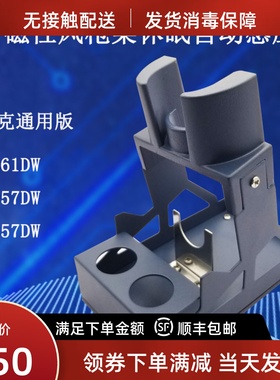 861DW热风枪手柄架支架座子烙铁架 快克957 857DW磁性休眠金属架