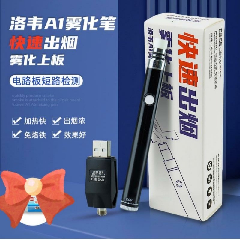 洛韦松香笔松香雾化笔短路检测神器免烙铁助焊剂手机维修焊接