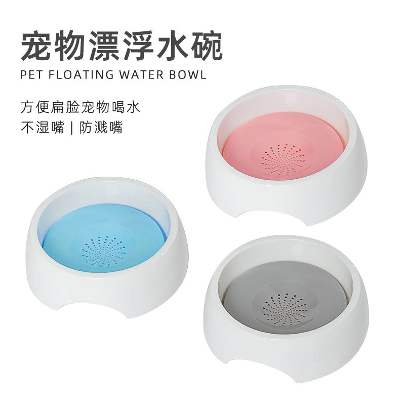 宠物狗狗漂浮水碗不湿嘴猫水碗车载碗猫咪喝水器防溅防打翻狗水盆