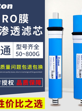 迎春净水器海通RO膜反渗透滤芯家用厨房过滤净水器纯水机通用滤芯