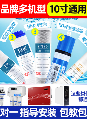 迎春净水器滤芯反渗透RO膜10寸通用滤芯活性炭PP棉家用五级全套
