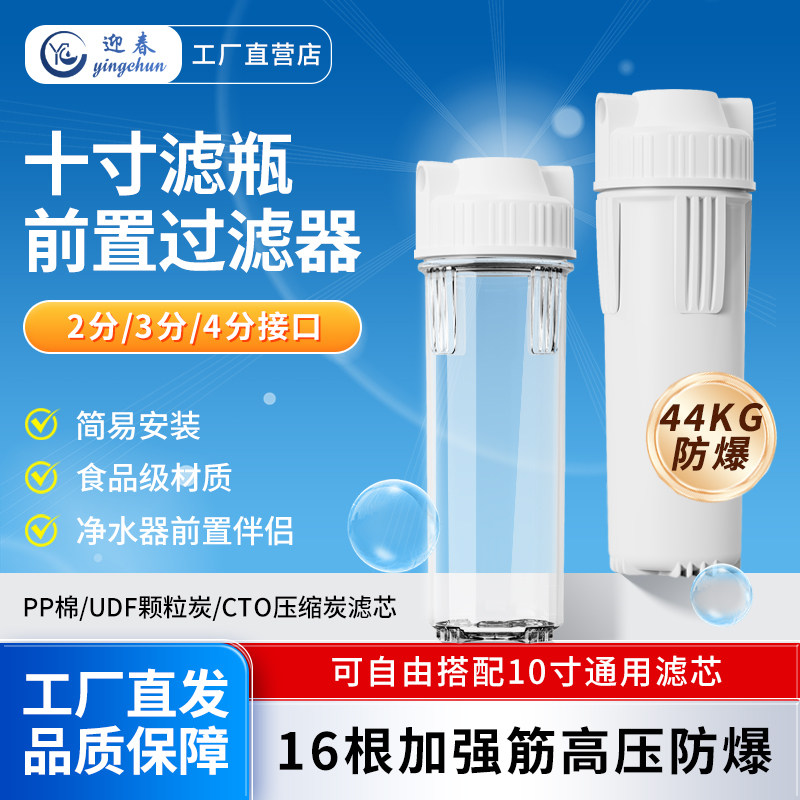 净水器伴侣透明瓶前置过滤器图片