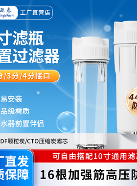 净水器伴侣透明瓶前置过滤器
