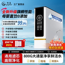 迎春净水器家用直饮厨房自来水纯水RO反渗透通用滤芯大流量净水机