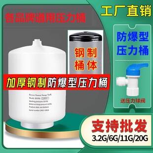 家用净水器压力桶储水罐饮净机水机专用存水桶纯水机通用3.2G11G