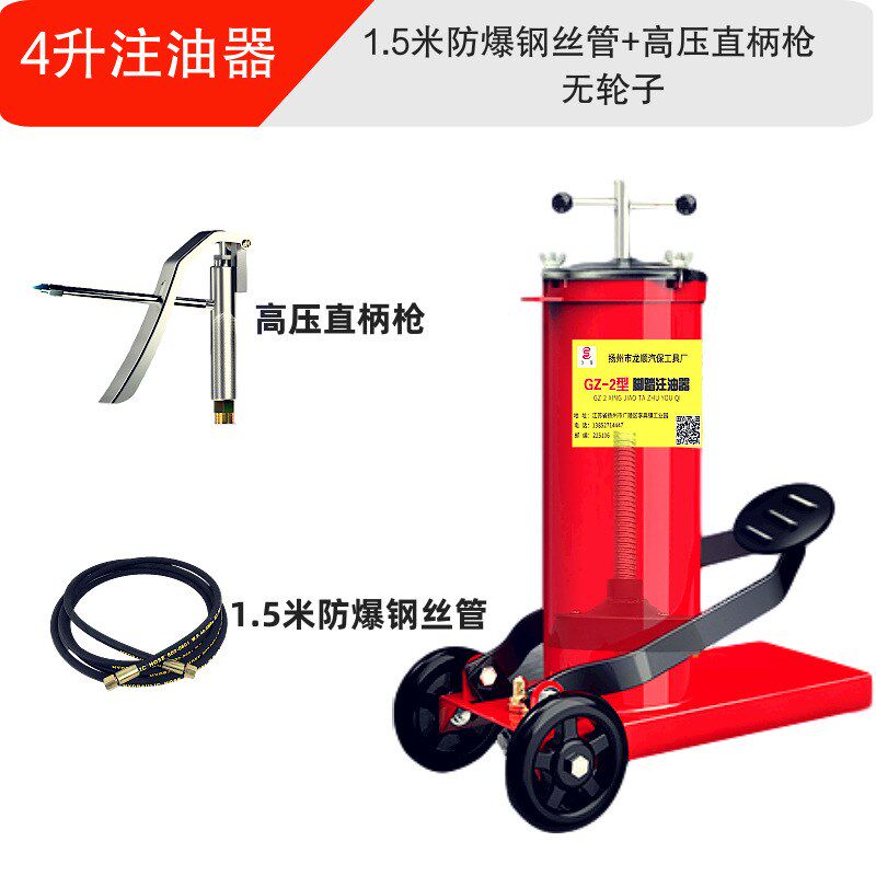 现货速发脚踏式黄油枪脚踩打黄油机高压注油器滑脂加注器货车GZ-2