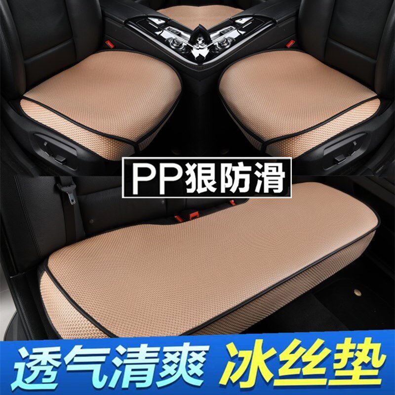现货速发夏季凉垫汽车坐垫单片无靠背三件套后排通风车座垫套全包