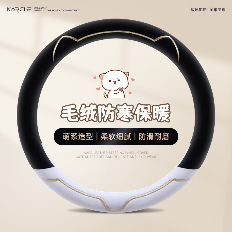 方向盘套季毛绒可爱男天保暖高端汽N车防滑把套短绒大众