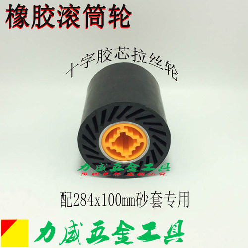 现货速发橡胶抛光轮手提拉丝机配件胶轮0X100铝芯胶芯砂套轮砂带