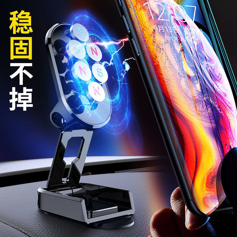 现货速发车载磁性支撑架仪表台创意多功能通用汽车磁吸双轴手机架
