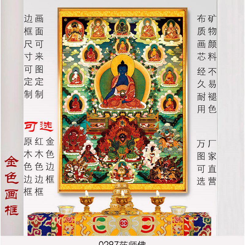现货速发可西藏唐卡装饰画 027药师佛 金色实木色红木色金属相框