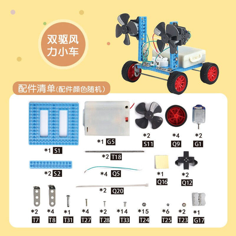 现货速发娃娃儿童科学实验套装科技制作材料包风力小车stm教具玩