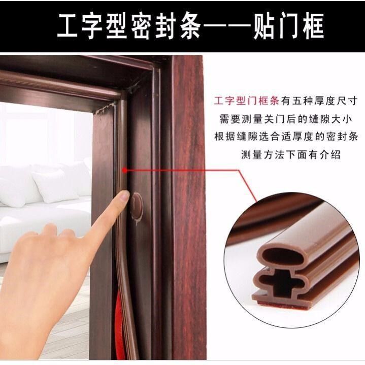 现货速发密封条挡风进户门缝门边密封条保暖防风防撞胶条自粘型门