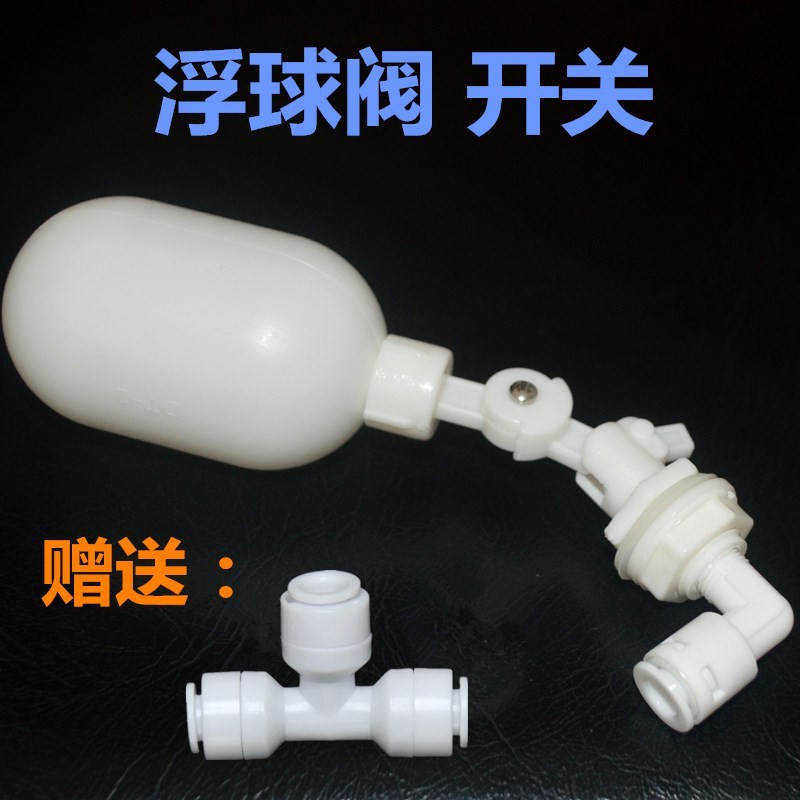 现货速发2分管进水浮球阀开关小连通加湿器饮水机箱止水阀自动水