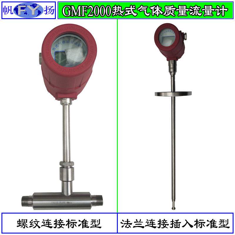 现货速发EMF5100流量计 电磁流量计 插入式电磁流量计 大口径电磁