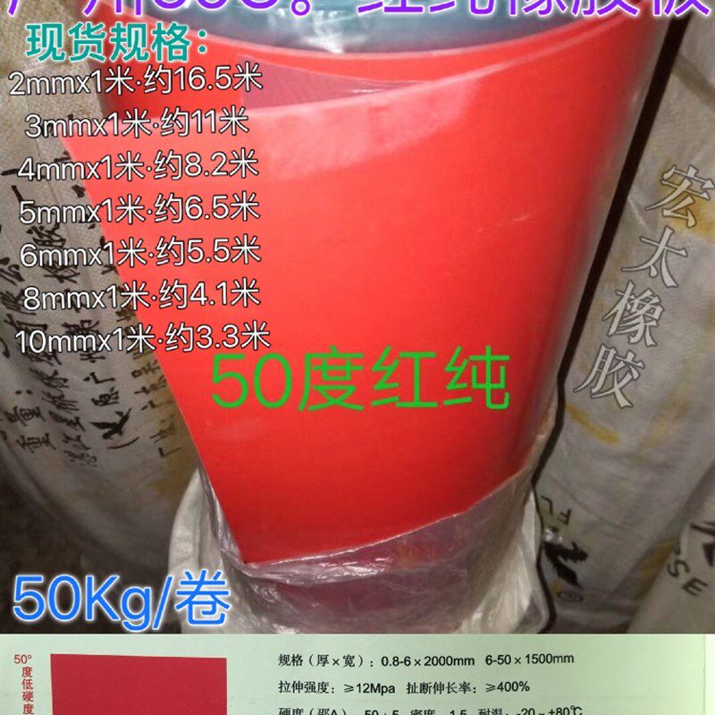现货速发橡胶垫耐油耐磨防滑橡胶板高压绝缘塑胶垫加厚减震工业胶