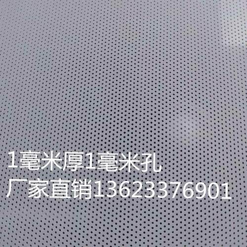 现货速发p冲孔洞板洞网片塑冲孔板pp网板塑71料冲孔网v料c圆孔网