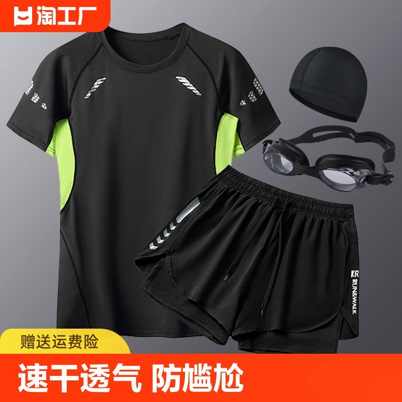 现货速发游男士套装速干新款成人泳裤沙滩一套青少年男生款泳装冲