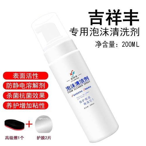现货速发乒乓球拍胶皮清洁剂 增粘剂 胶皮套胶清洗剂套装 去污保