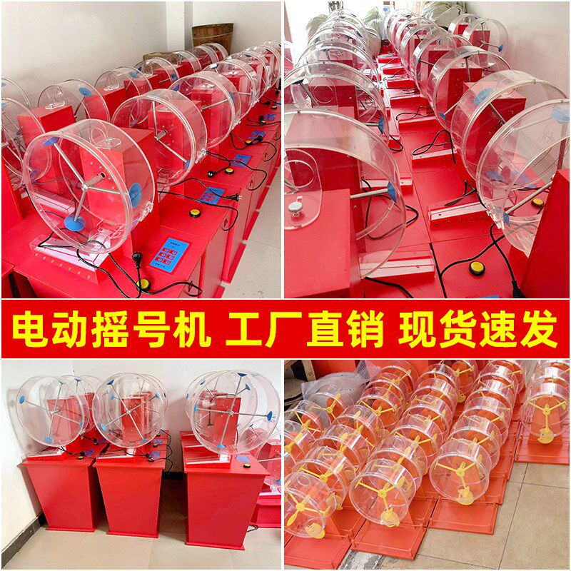 速发抽奖幸运招标电动摇号机全自动乒乓球手动招投标抽奖选号摇奖