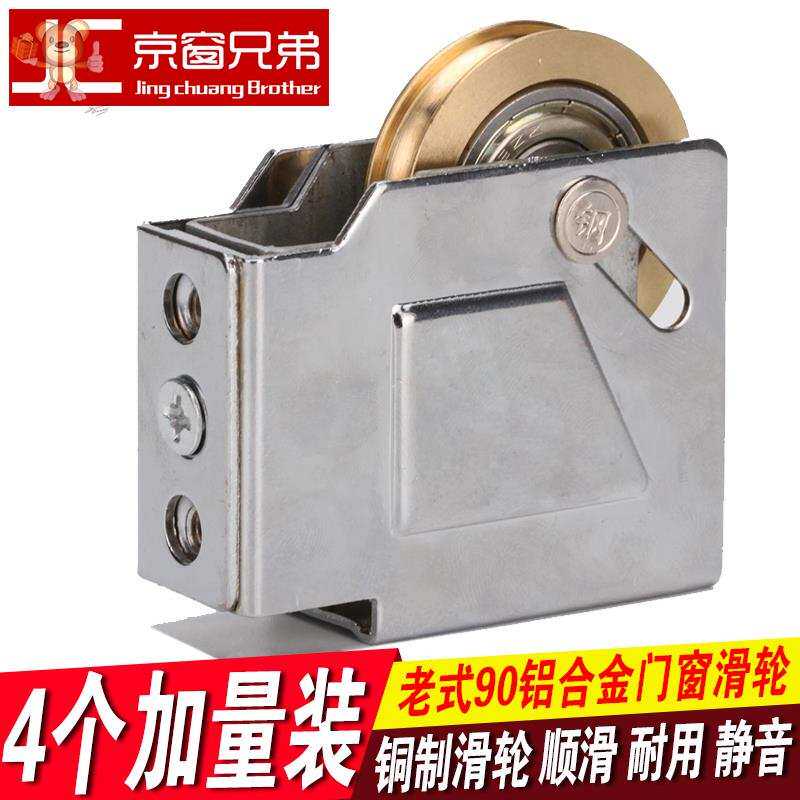 现货速发。滑道平稳耐用拉门轮子轨道静音门窗新品滑轮滚轮双铜轮