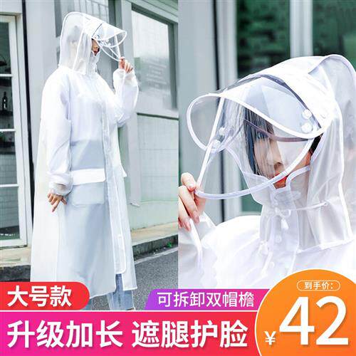 现货速发贞嘻 雨衣成人雨衣电动车单人连体雨加长透明白色雨披男