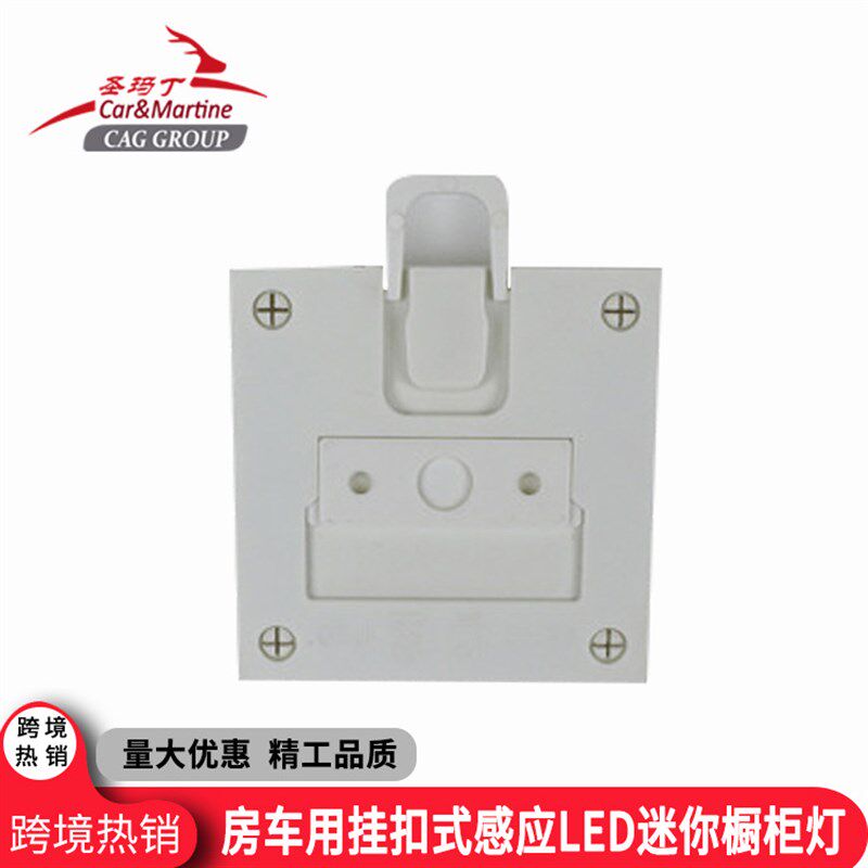 现货速发游艇房车用12V方形简易安装壁柜灯衣柜灯人体感应橱柜灯