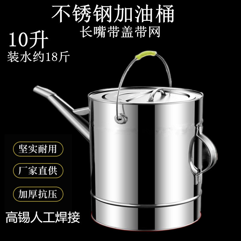 现货速发新04不锈钢加厚长嘴加油桶汽油桶汽车备用油箱20升15升10