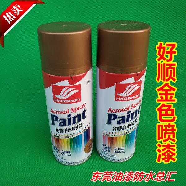 现货速发。好补顺手喷漆自动喷漆金属汽车电动脚踏车漆笔轮毂喷漆