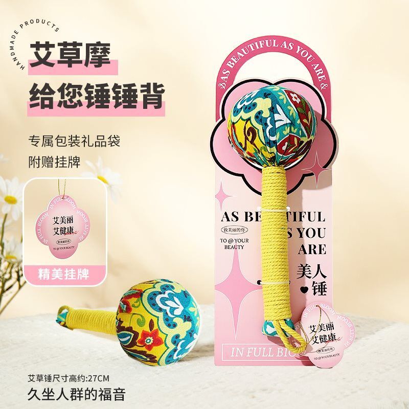 现货速发三八妇节礼物生2025新款艾草锤母亲伴手礼实用送闺蜜礼品