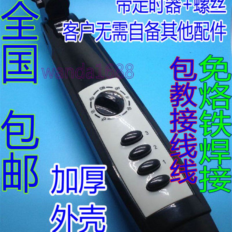 现货速发带定时器电风扇落地扇接线盒外壳开关箱风扇箱体扇塑件扇