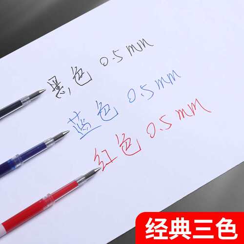 现货速发优品按动笔芯0.5黑色头学生用文具按动中性笔笔芯H2601水