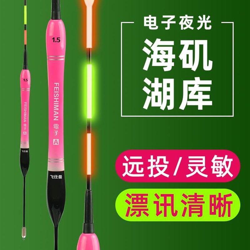 现货速发远投夜光漂三目亮电子滑漂灵敏夜钓鱼漂海钓自重漂立漂矶