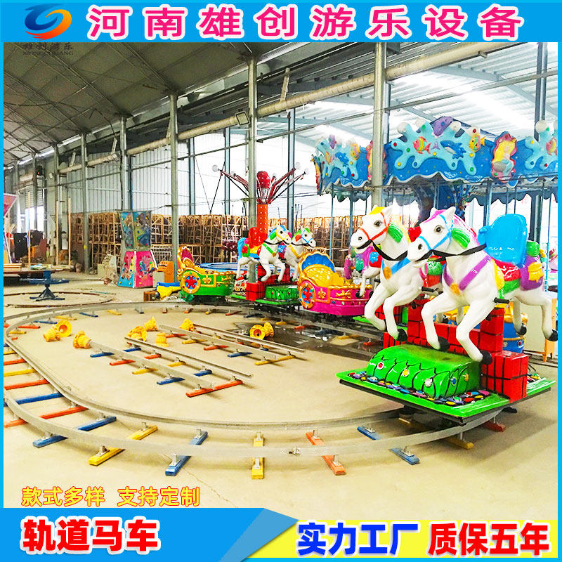 现货速发新款大型儿童轨道跑马车公园广场游乐设备户外摆摊夜市赚